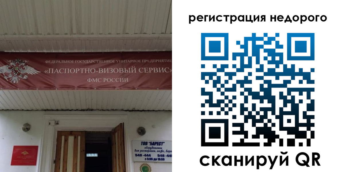 временная регистрация собственник в Нарьян-Маре