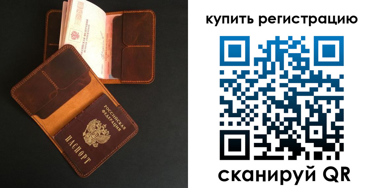 прописка ребенка в Нарьян-Маре