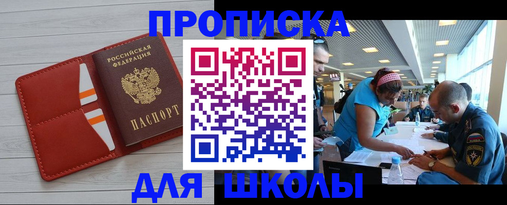 прописка гарантия в Нарьян-Маре