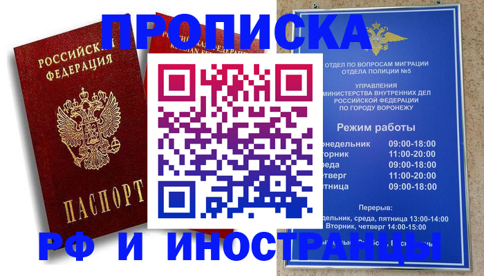 пропишу в квартире в Нарьян-Маре