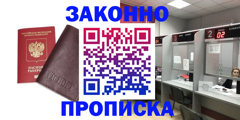 временная регистрация для школы в Нарьян-Маре