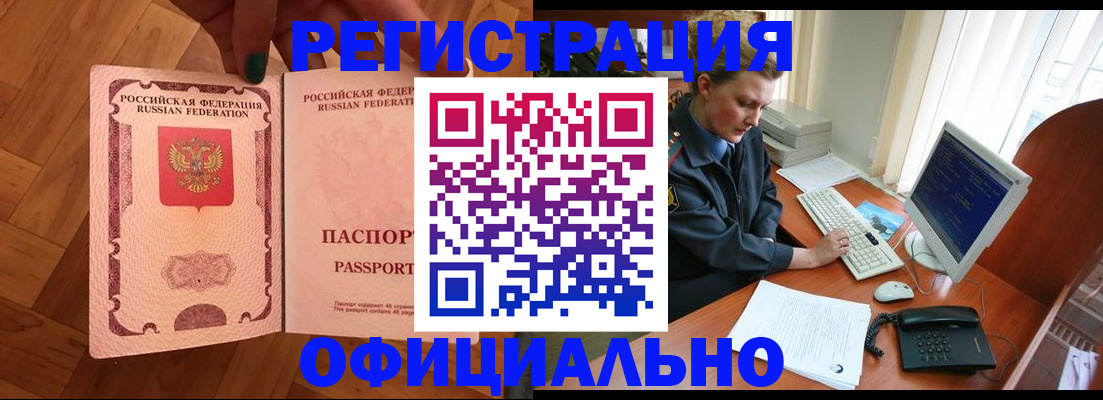 прописка для военкомата в Нарьян-Маре