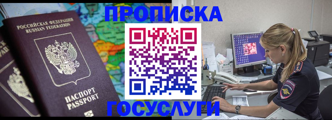 временная регистрация собственник в Нарьян-Маре