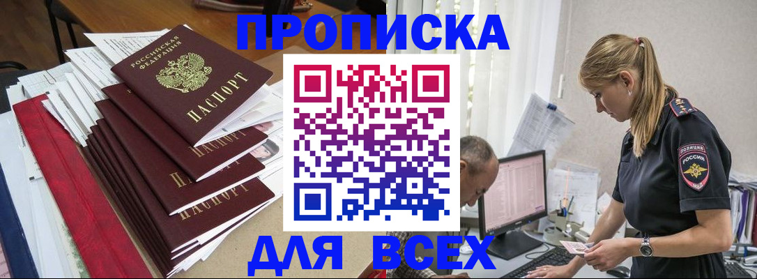 прописка поиск в Нарьян-Маре